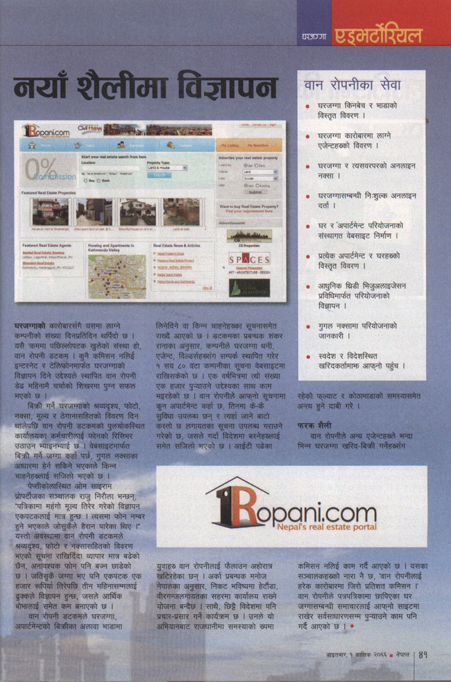 Nepal Weekly Magazine